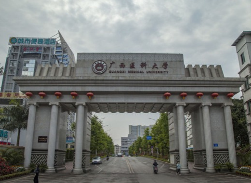 Guangxi Medical University